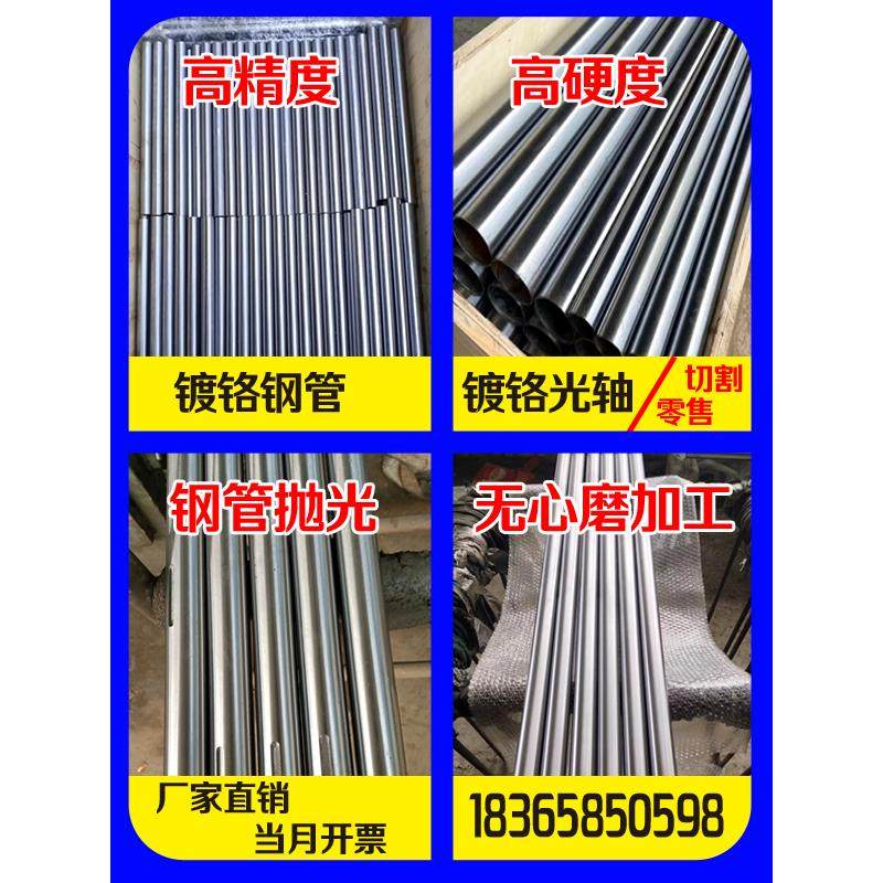 镀铬钢管镀铬空心光轴加工定制40cr42crmo精密管无缝钢管切割零售