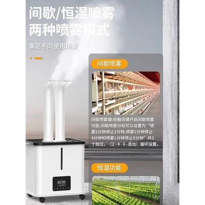 雄图云贵川振兴加湿器烟机鼠机烘培房加湿大雾量商用喷雾