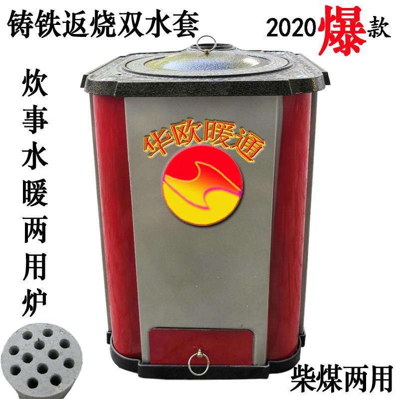 蜂窝煤水暖炉散热片取暖铸铁暖火炉柴煤两用生铁炉暖气片采暖家用