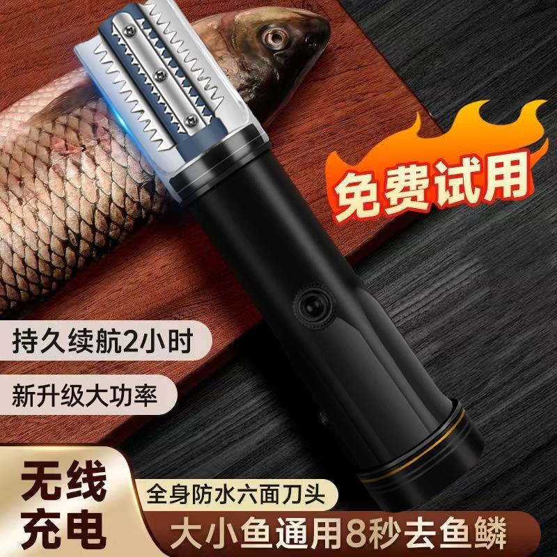 电动刮鱼鳞神器鱼鳞刨刮鳞器家用杀鱼机全自动打鳞除去鳞神器工具