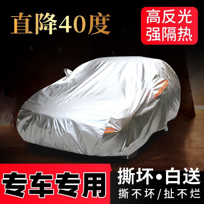 汽车车衣车罩铝膜防晒防雨隔热遮阳全罩SUV越野轿车套厚防火阻燃