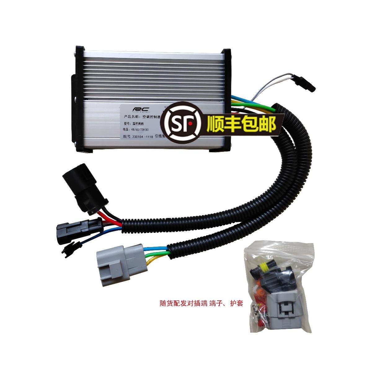 老年代步蓬车电动汽车48/60/72V/96电动车空调通用款压缩机控制器