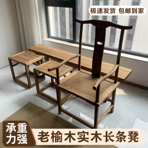 实木长条凳老榆木长凳家用凳子木凳换鞋凳原木条凳矮凳餐桌凳坐凳