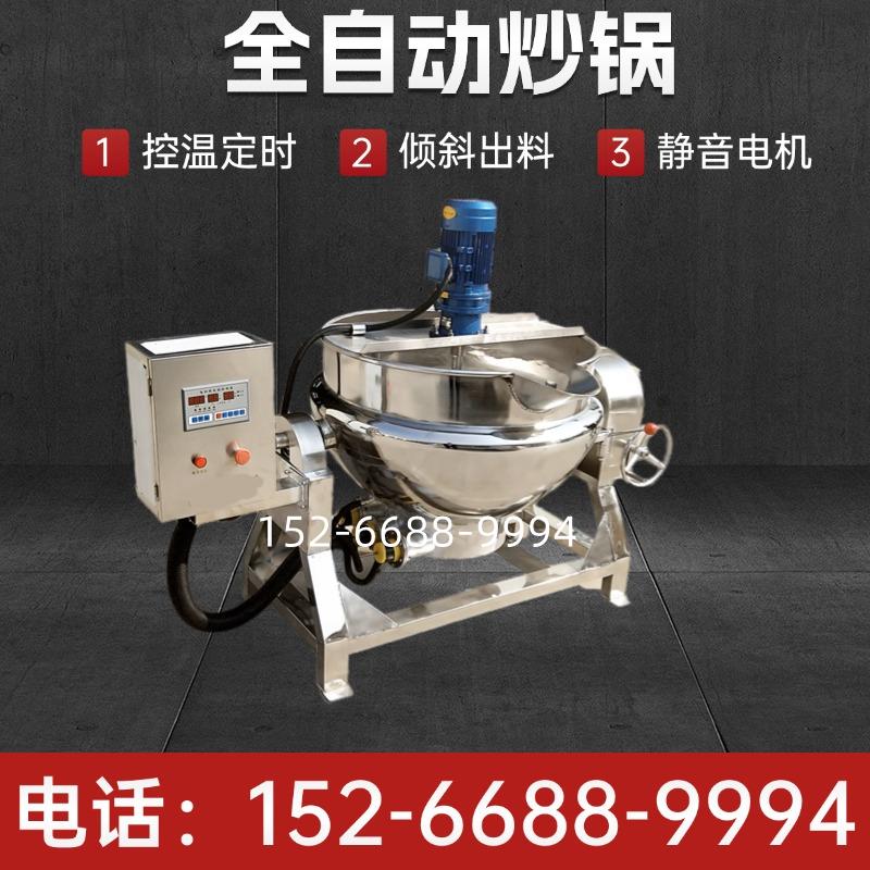 全自动中药浓缩熬膏方机秋梨膏熬制机做凉粉机器凉虾米豆腐搅拌锅