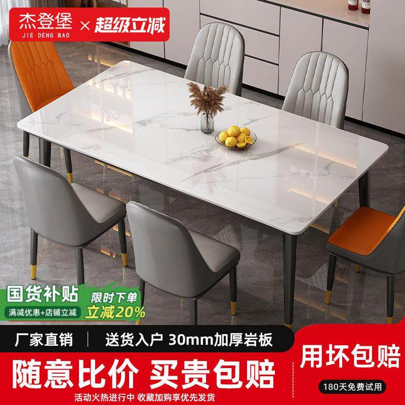 餐桌家用小户型轻奢现代简约长方形客厅饭桌大理石岩板餐桌椅组合,住宅家具,岩板餐桌,淘宝优惠券,粉丝福利购,淘宝优惠卷