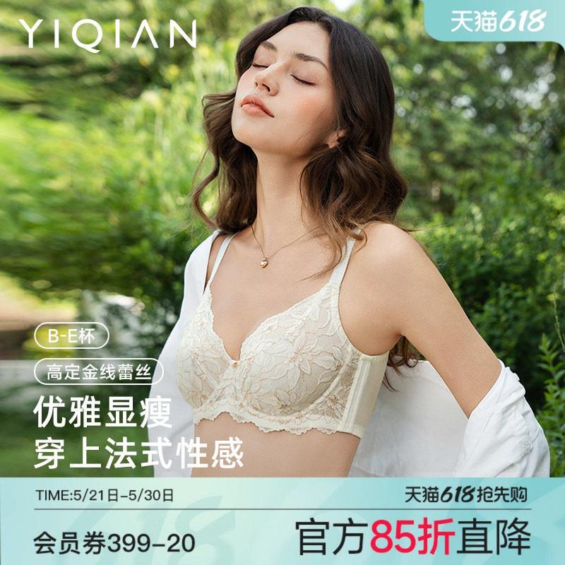 怡倩【优雅轻盈显瘦】大胸显小内衣女薄款全罩杯防凸点超薄文胸