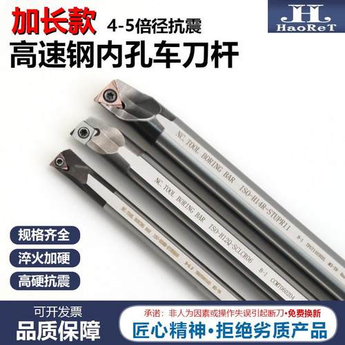 高速钢内孔车刀杆加长H12Q-SCLCR09深孔抗震镗孔刀架精车内孔刀杆