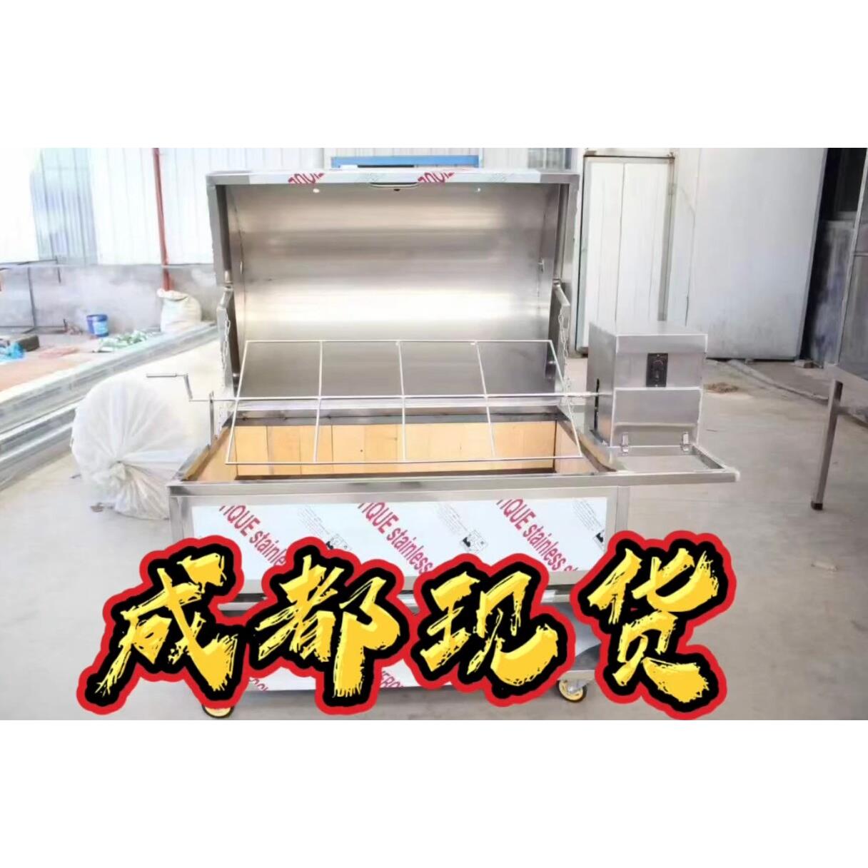 烤全羊炉子商用全自动无烟燃气木炭旋转烤羊炉烤兔烤羊腿羊排炉子
