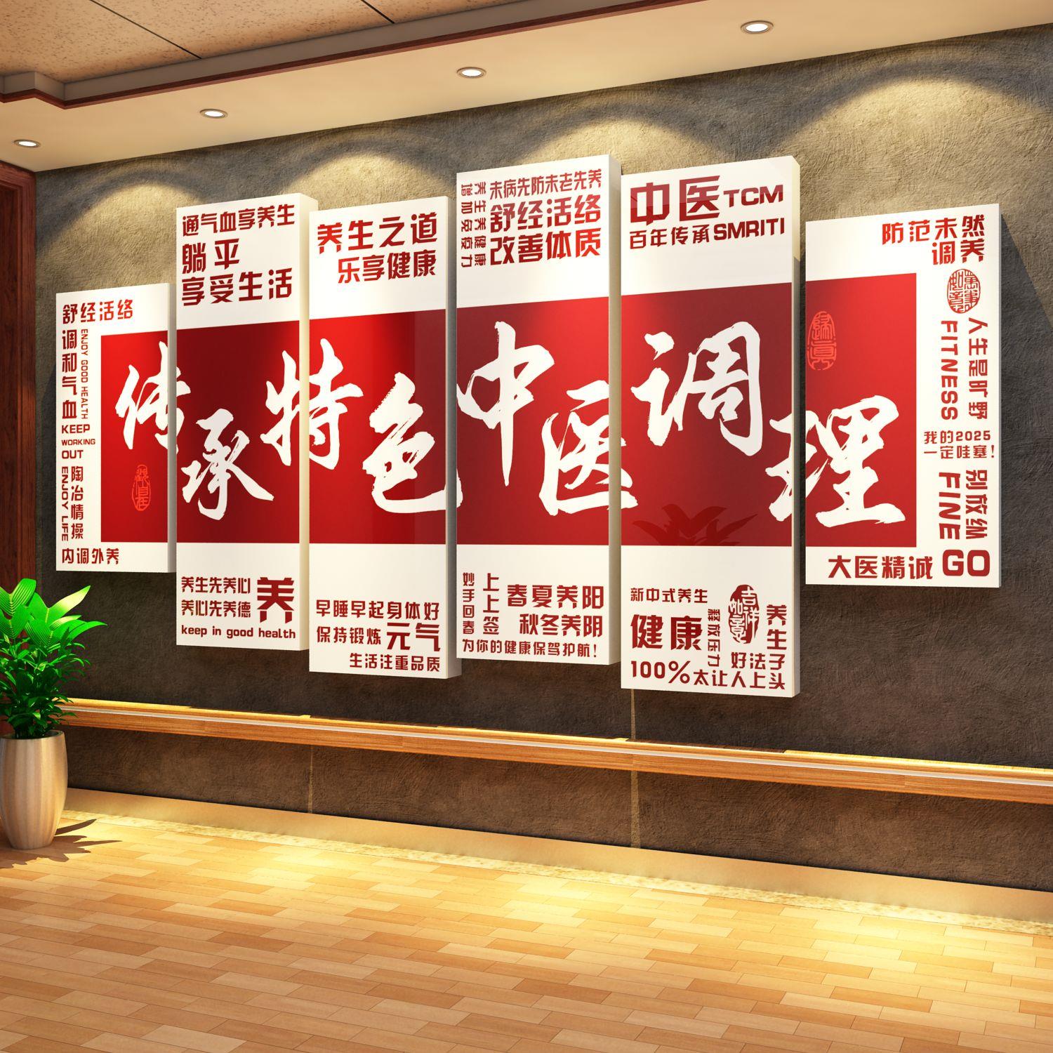 网红中医阁养生馆装饰挂画文化形象墙面背景美容院氛围布置高级感