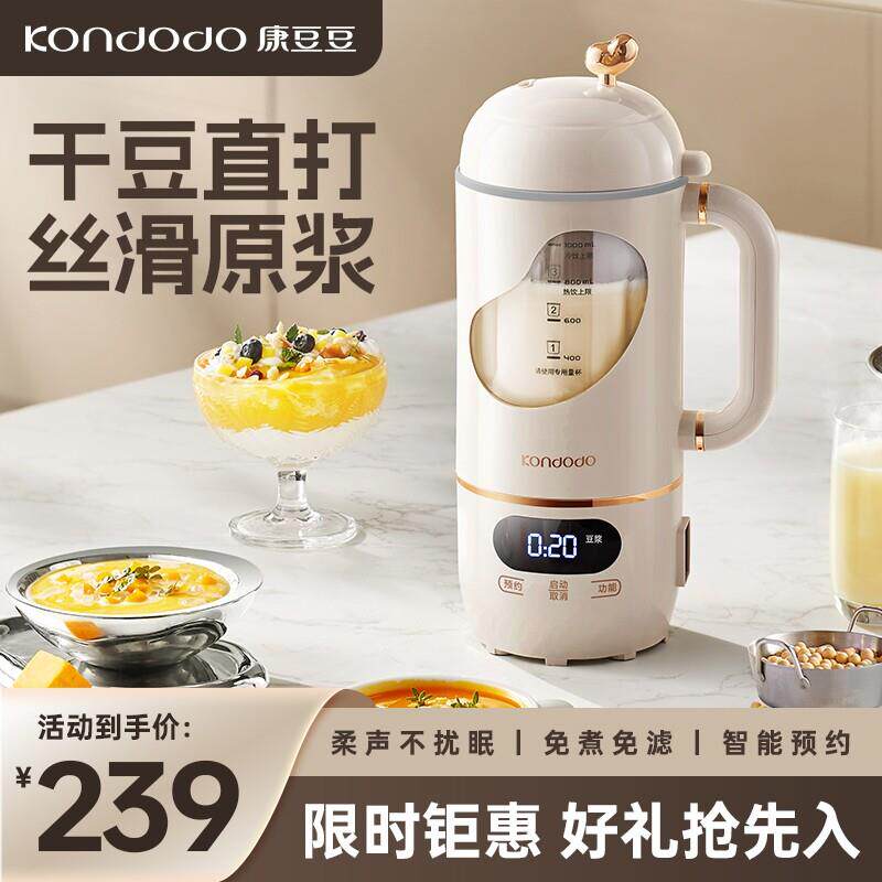 康豆豆豆浆机全自动破壁机家用多功能可视化厨房电器保温便携玻璃
