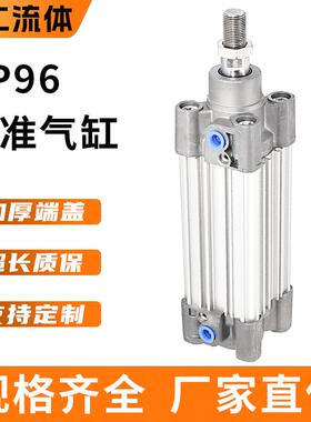 cp96sdb标准气缸CP96SB 32 40 50 63 80 100-50-100-200-300-400C
