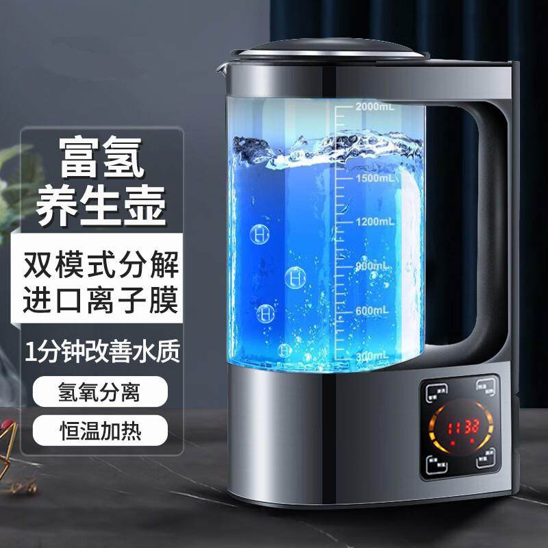 正品日本富氢水机水素水杯家用高浓度制氢机弱碱性小分子养生水壶,餐饮具,水素杯,淘宝优惠券,粉丝福利购,淘宝优惠卷