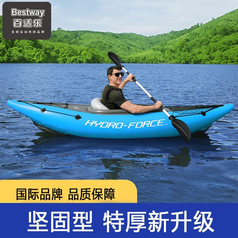 Bestway橡皮艇单人充气船钓鱼船气垫捕鱼船二人冲锋舟皮划艇加厚
