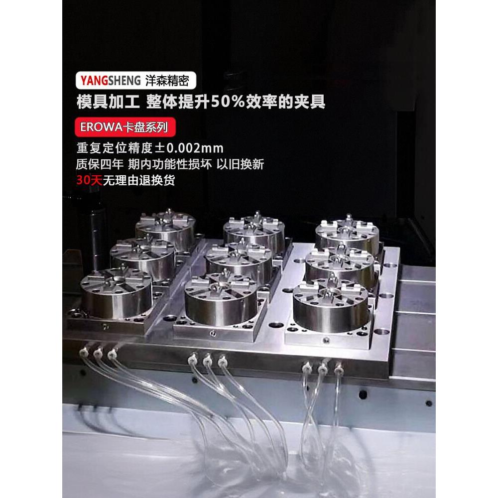 Erowa卡盘气动多工位电极铜公夹座数控加工中心火花机模具加工