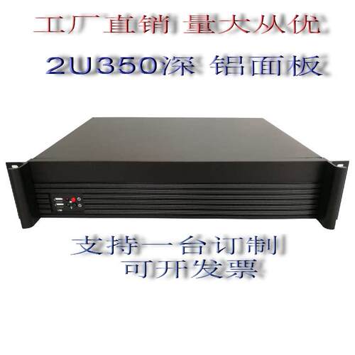 2U短主机壳 2U小主机壳 MATX主机壳仪器设备工控小主机壳35长铝面