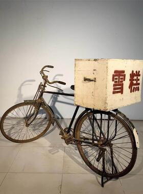 民俗老物件二八自行车老式带筐车休闲农场民宿怀旧收藏装饰道具摆
