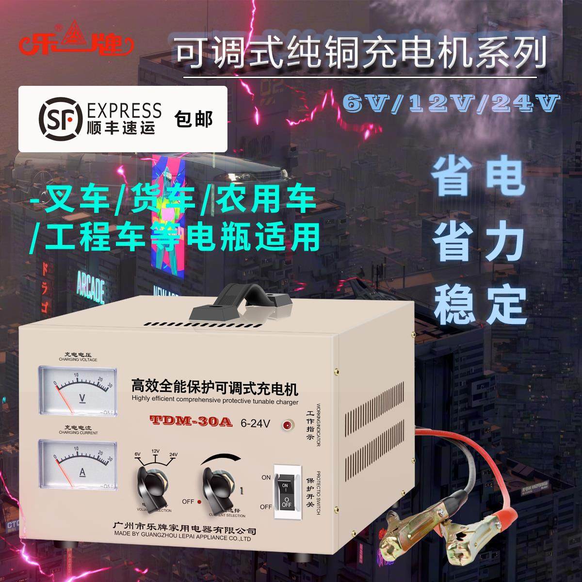 乐牌12V24V大功率纯铜线变压器充电全保护修复铅酸蓄电池顺风包邮