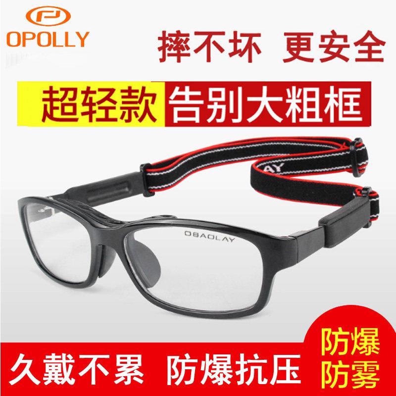 篮球眼镜运动眼镜近视男全框架专业足球防爆防雾TR90运动护目眼镜