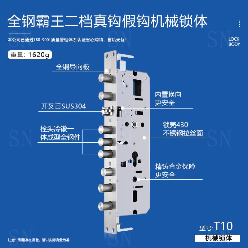 全钢霸王40*388秒速机械锁主体霸王防盗门入口门防盗锁真钩/假钩