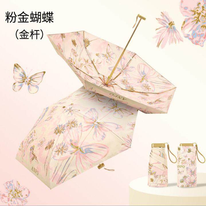 德国粉金蝴蝶双层遮阳伞女士小巧可携式防晒抗UV晴雨两用遮阳伞,居家日用,伞,淘宝优惠券,粉丝福利购,淘宝优惠卷