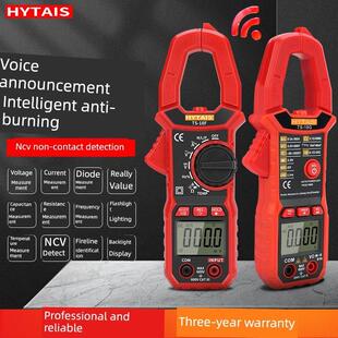 德国精选进口智能语音钳形表高精度万用表钳形表全自动防烧温频率