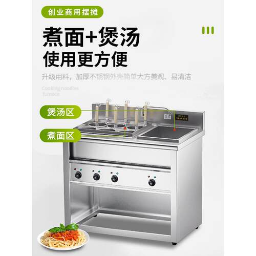 麻辣烫燃气面锅，面锅，面桶，多功能烹饪锅，汤锅，电炉，面锅