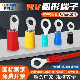 5.5圆形接线端子O型线耳线鼻子 3.5 1000只 国标加厚紫铜RV1.25
