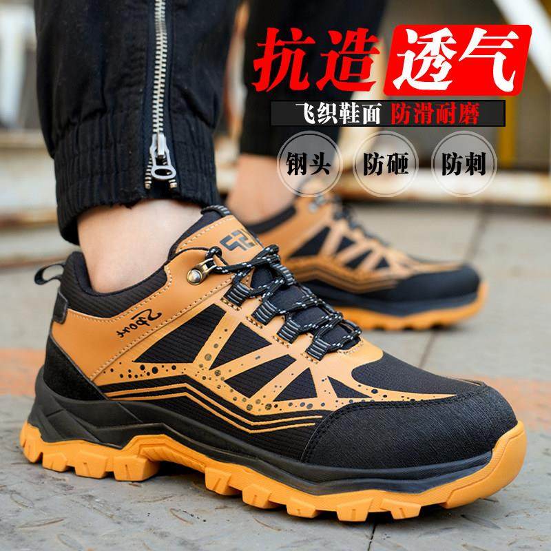 新款劳保鞋男防砸防刺穿透气防臭轻便钢头夏季耐磨工作鞋安全四季,居家日用,防护鞋,淘宝优惠券,粉丝福利购,淘宝优惠卷