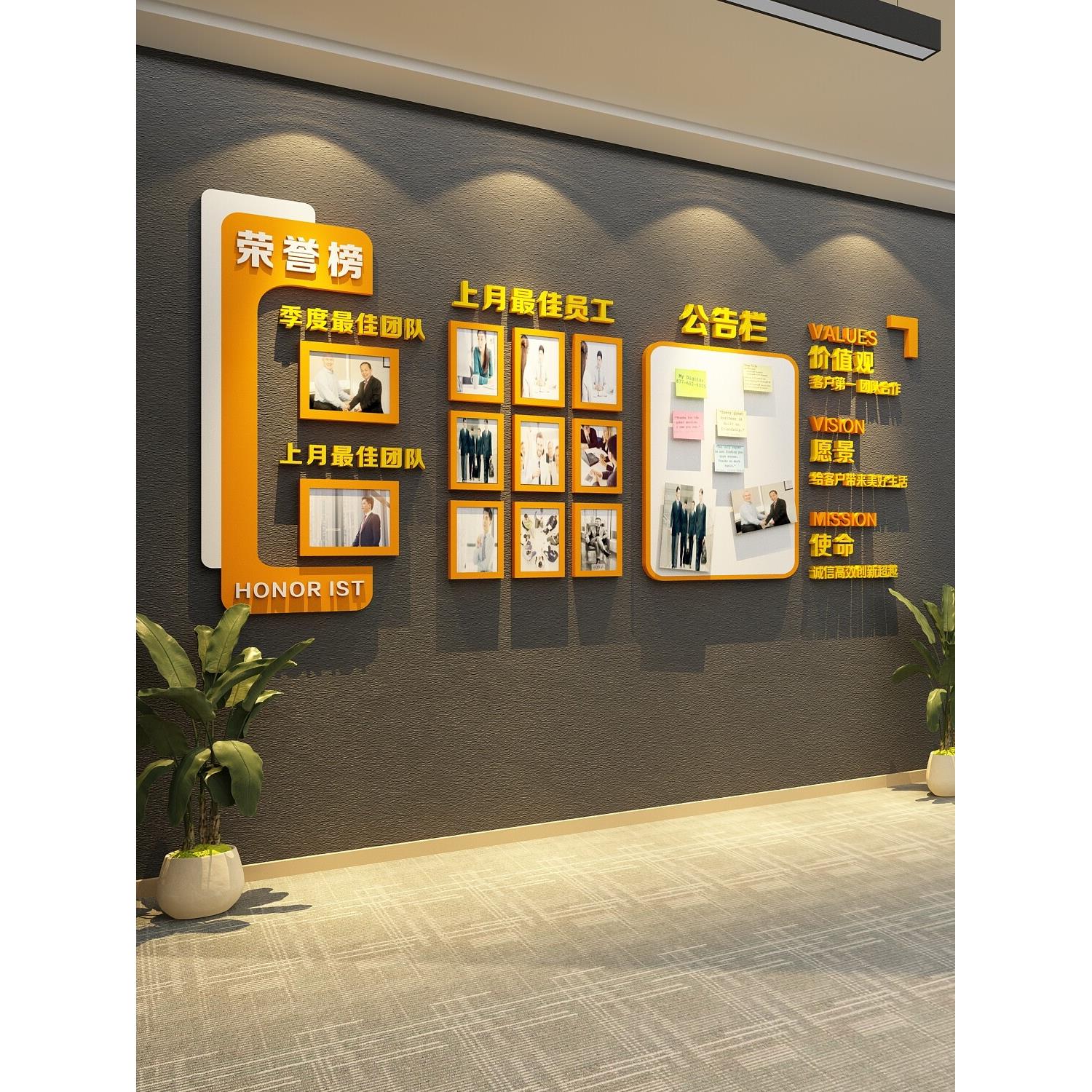 公司荣誉展示墙装饰布告栏墙上贴纸优秀员工风格照片背景板企业文