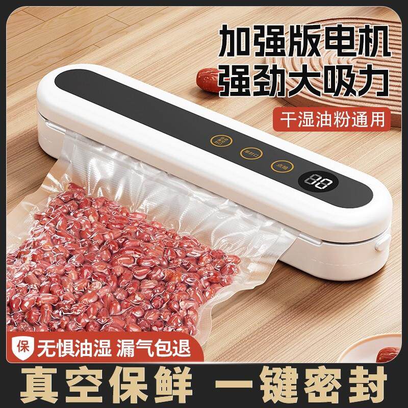 真空封口机小型家用抽真空密封机干 干湿食品包装机封口机商用保