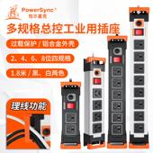 包尔星克工业用插座电源延长线6位10A工程插排接线板