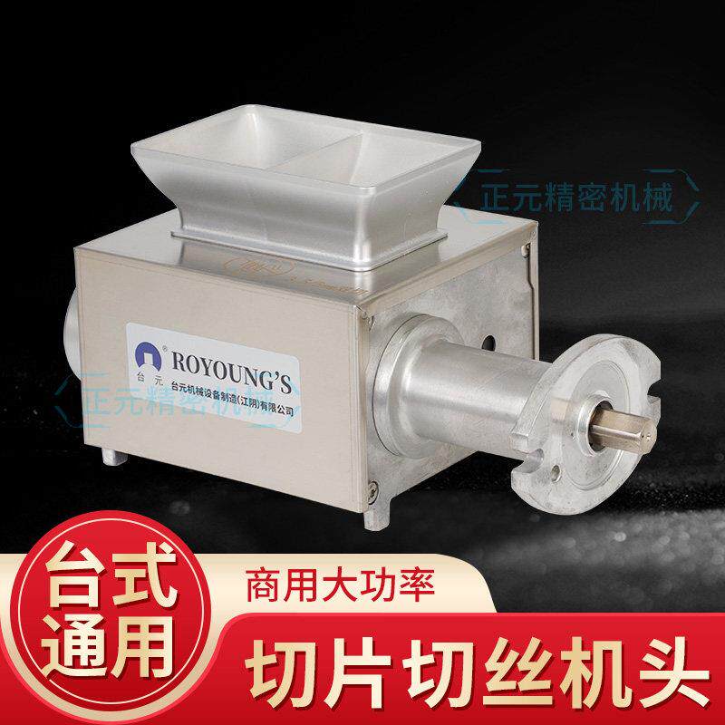 台元绞肉机切片机头正元绞肉机切片切丝刀组正品不锈钢刀片多功能