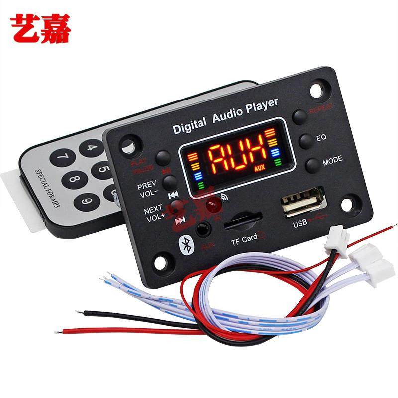 无损蓝牙5.0音频解码板带功放2*40W大功率车载家用音响箱改装主板,影音电器,解码器,淘宝优惠券,粉丝福利购,淘宝优惠卷