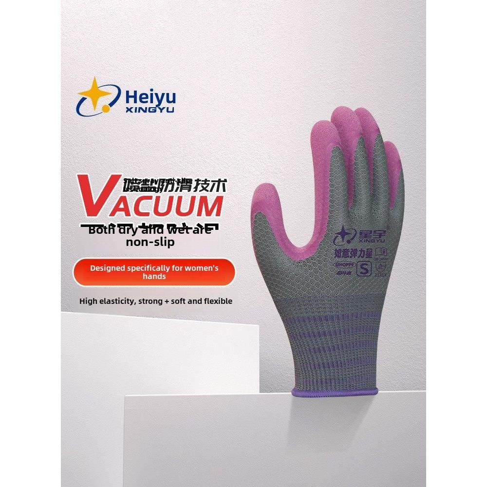 星宇如意弹性星手套劳保蘸料耐磨防滑弹性舒适磨砂透气工作耐用