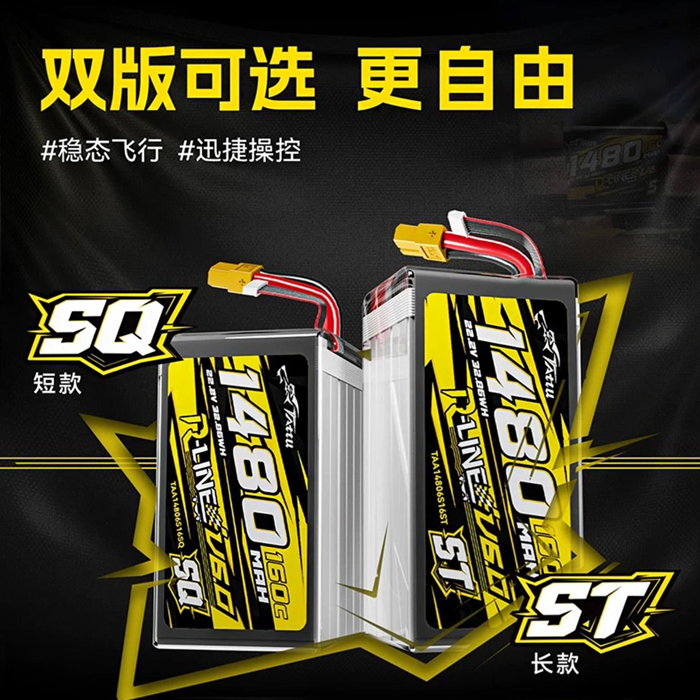格氏电池金砖V6竞速FPV电池格式6S穿越机锂电池1480-1700mAh 160C