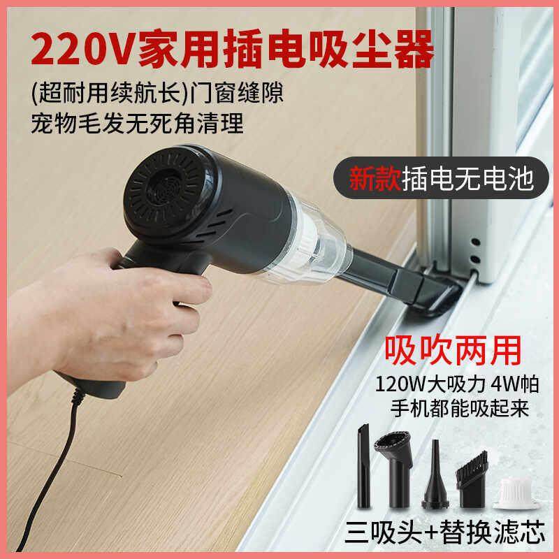 吹吸家用吸尘器220V有线 线手持小型大吸力大功率强力车家两用吸,生活电器,随手吸/便携吸尘器,淘宝优惠券,粉丝福利购,淘宝优惠卷