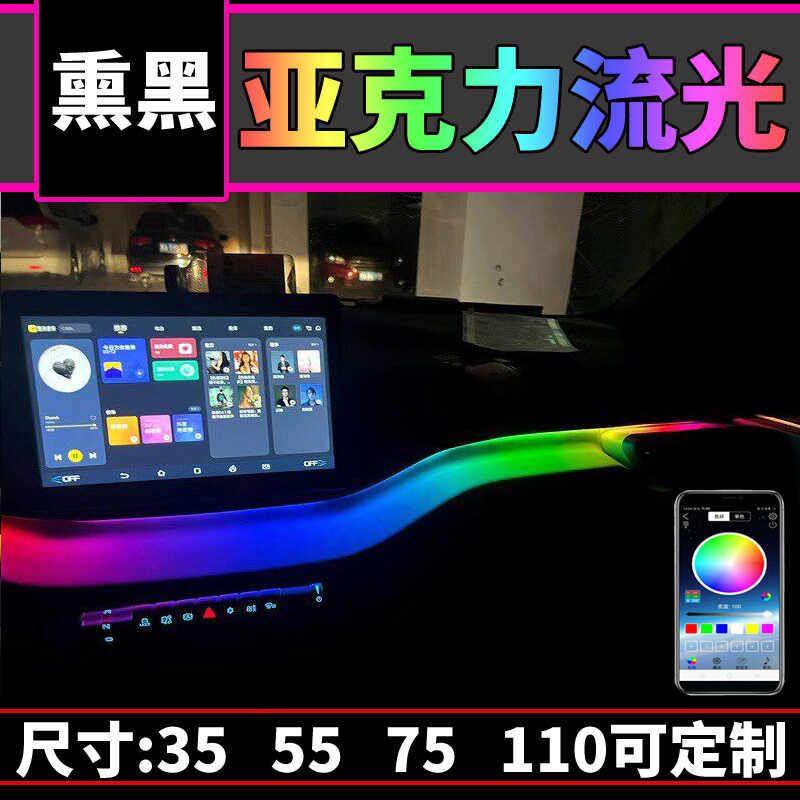 汽车黑化氛围灯幻彩导光条冷光线车门马鞍中控气氛氛围内饰车内灯,汽车用品/电子/清洗/改装,汽车氛围灯/装饰灯/日行灯,淘宝优惠券,粉丝福利购,淘宝优惠卷