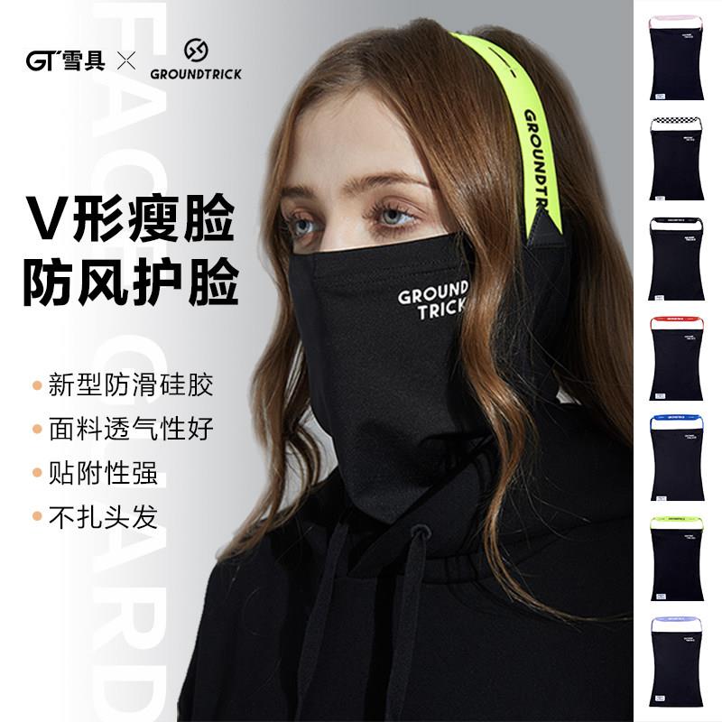 韩式V型瘦脸滑雪面罩 适用男女儿童 防风保暖透气速干头套