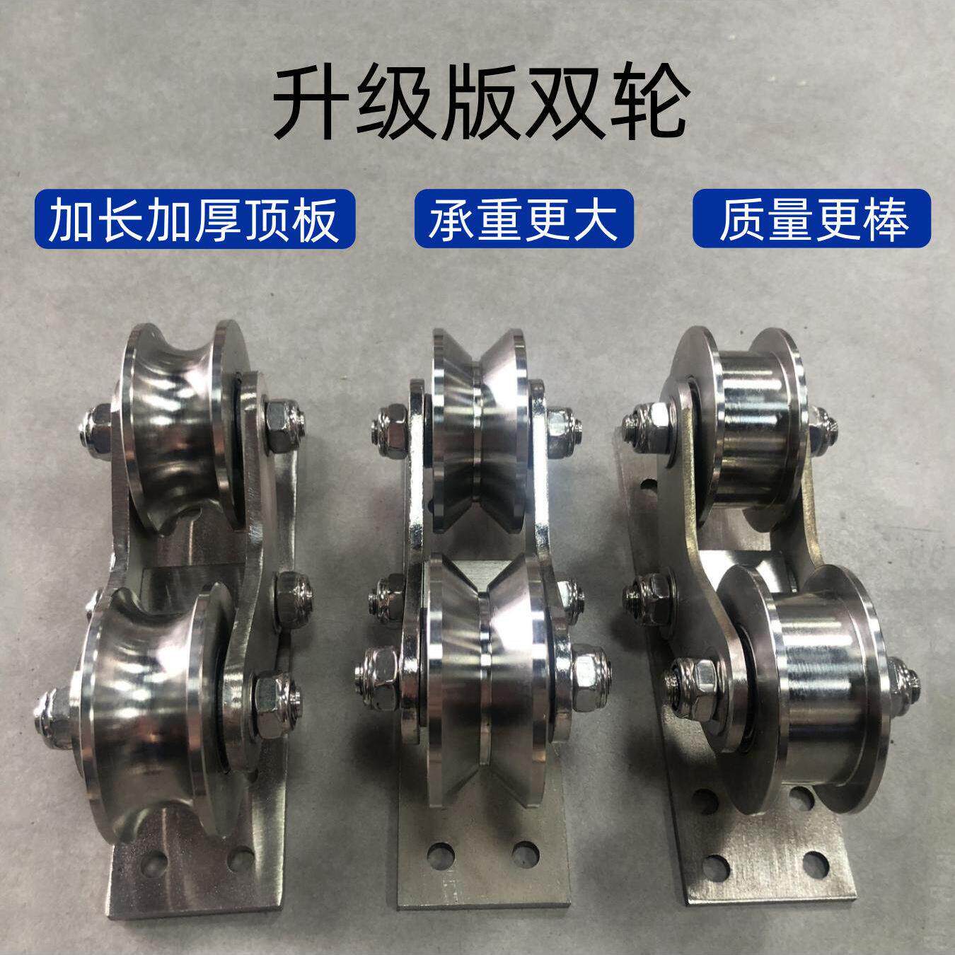 304不锈钢双轮大门推拉门电动平移门轨道滑轮重型v型u型H型双边轮