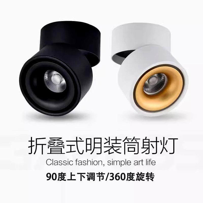 圆形折叠旋转任意调角度LED射灯明装无主灯聚光轨道客厅吸顶射灯