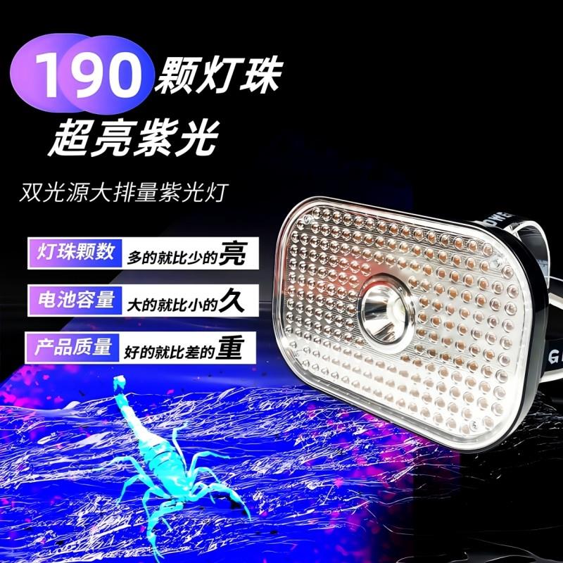 超强蝎子灯2025新款紫光灯强光超亮充电式手电筒照明头灯大功率型