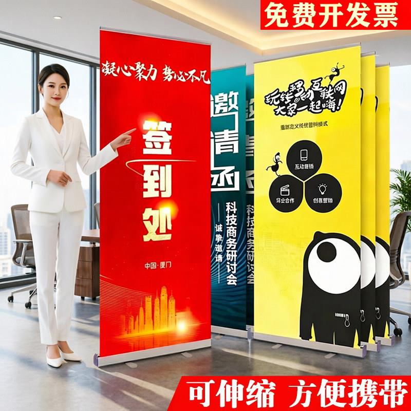 上海制造可伸缩易拉宝展示架 立式落地广告牌适用招聘设计 防水防