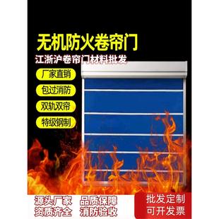 无机布电动防火卷帘厂家定制安装特级双轨双帘防火卷闸门消防认证