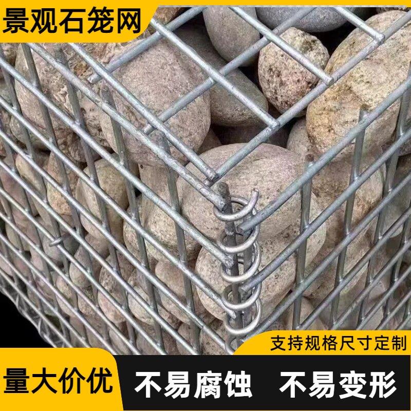 电焊景观石笼网墙装石头钢筋笼焊接不锈钢石头笼子电镀锌石笼网