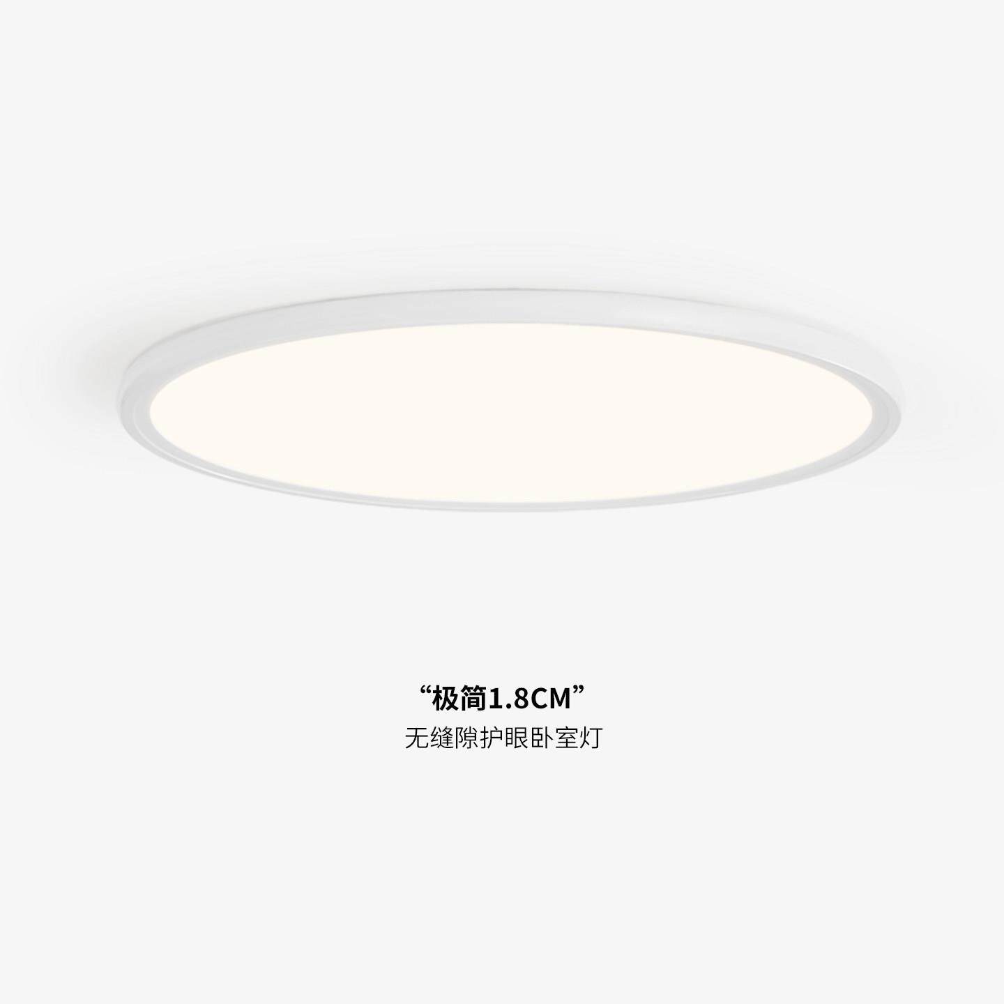 意式极简卧室吸顶灯设计师超薄无缝隙房间灯白色圆形次卧灯主卧灯