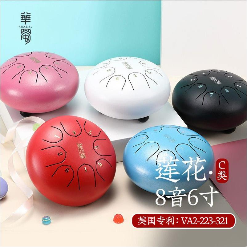 华蜀莲花鼓儿童空灵鼓6寸8音c调雨鼓初学者无忧鼓打击乐器空明鼓
