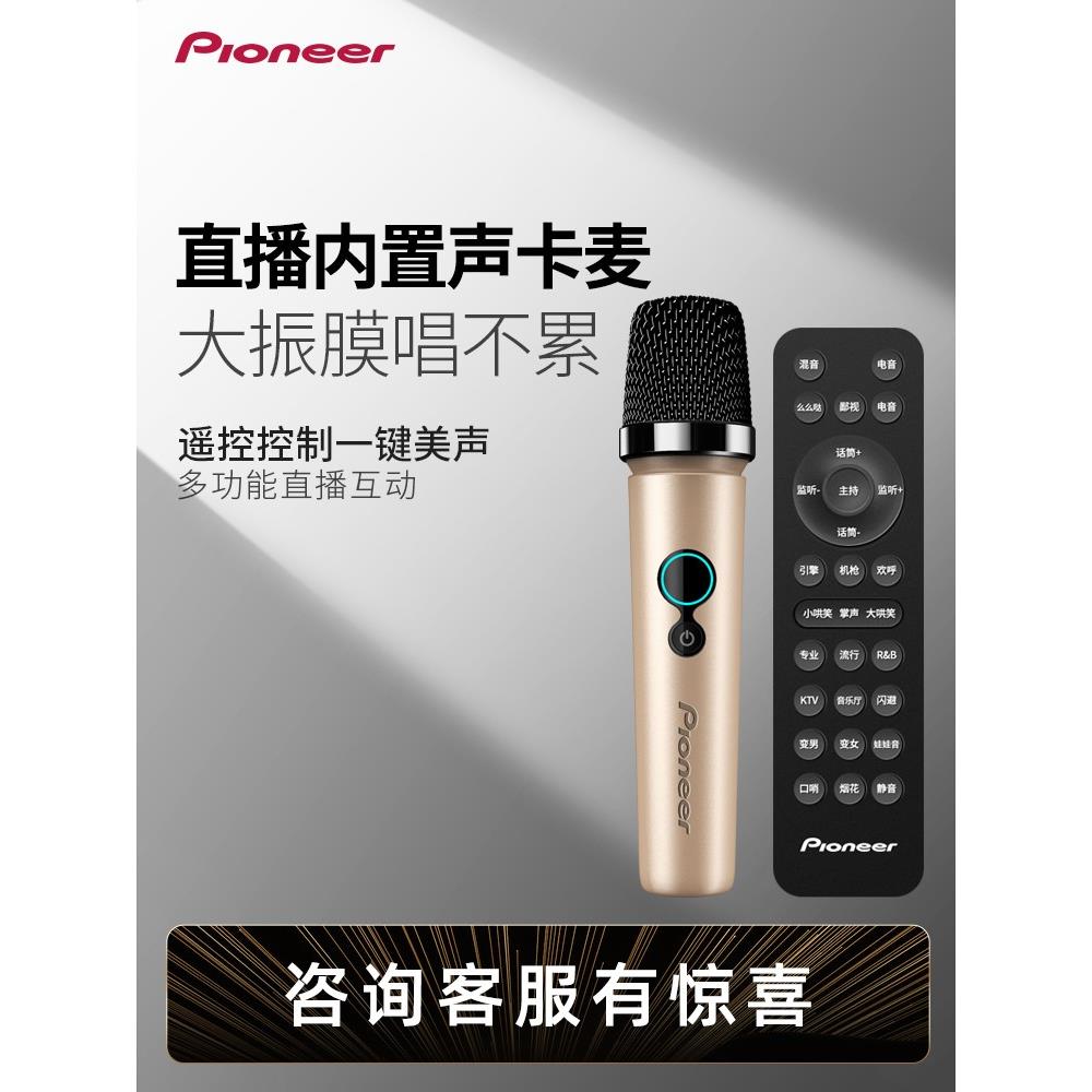 先锋LM30带声卡麦克风话筒一体声卡设备全套全民专业专用播吧二代