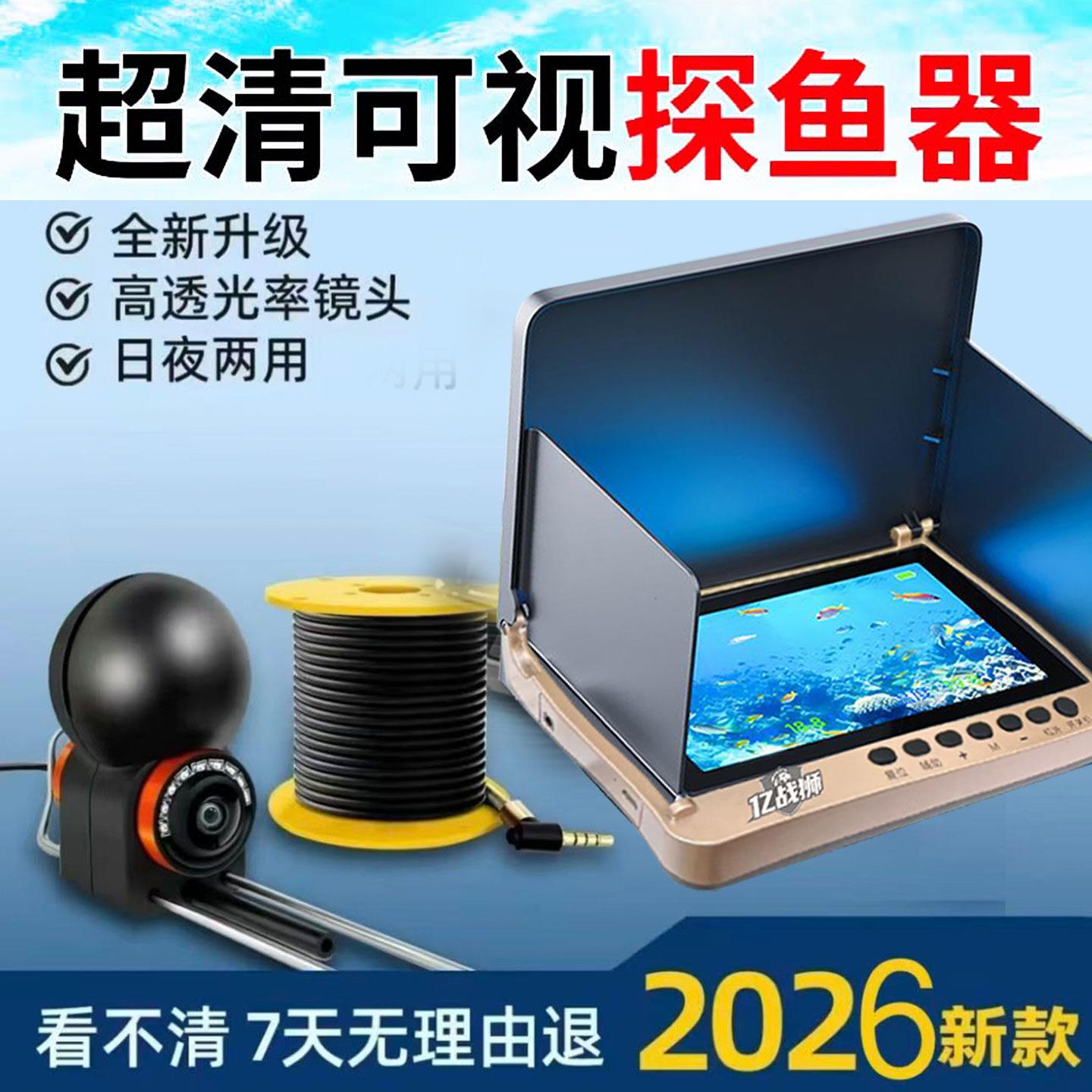 亿战狮探鱼器水下高清探鱼器可视锚鱼水底看鱼器摄像监视器钓鱼20