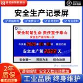 定制安全生产运行计时牌运营天数记录室内LED显示屏电子看板 包邮