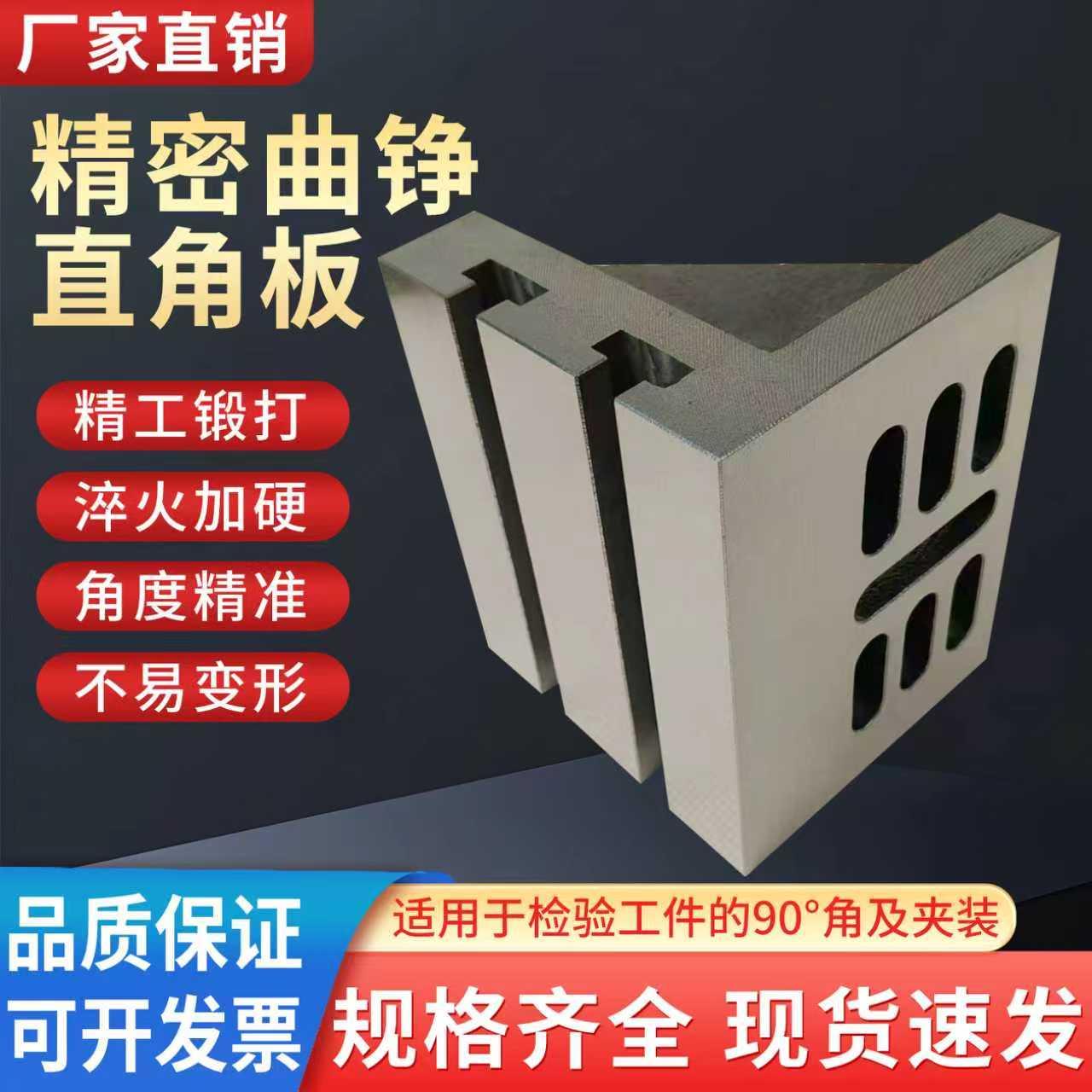 重型精密直角曲铮T型槽铣床夹90度靠山铁L型铸铁弯板加工中心夹具